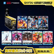 卡游（Kayou）奧特曼集換式卡牌預(yù)組 奔向未來 官方正版奧特曼周邊對戰(zhàn)卡牌