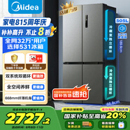 美的（Midea）531雙系統(tǒng)雙循環(huán)十字對開四開門風(fēng)冷無霜一級變頻國家補(bǔ)貼大容量家用智能電冰箱MR-531WSPZE