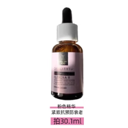 皇后的秘密保稅 QUALITY 1ST  化妝水/面霜/VC100精華/面膜 保濕 粉色精華緊致抗預(yù)防衰老30ml