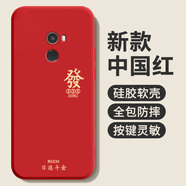 淺笙小米MIX2S手機(jī)殼新款保護(hù)套xiaomiMIX2s液態(tài)硅膠軟殼MImix2S全包防摔外殼個性創(chuàng)意簡約網(wǎng)紅男女 【日進(jìn)斗金-紅】單殼 小米MIX2S