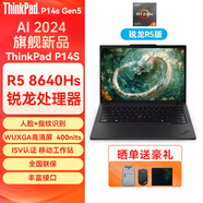 聯(lián)想ThinkPad T14/T14S/T14P英特爾ultra銳龍14英寸工程師官翻二手筆記本電腦 P14S:R5-8640HS 32G內(nèi)存 512G 99新定制，全國(guó)聯(lián)保 未激活