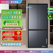 華凌525超薄冰箱十字對(duì)開門大容量變頻一級(jí)能效風(fēng)冷無霜美的出品 華凌5 - 2 -5 仲夏夜 60CM超薄機(jī)身