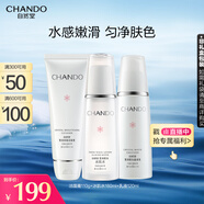 自然堂雪潤皙白潔水乳套裝(潔面110g+水160ml+乳120ml)美白淡斑禮物