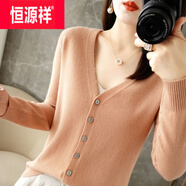 恒源祥春秋冬新款開衫外套毛衣女寬松韓版V領(lǐng)短款小外搭長袖羊l毛針織衫 金駝色 S