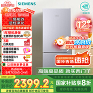 西門子（SIEMENS）279升風冷無霜雙門家用冰箱 家電國家補貼以舊換新 二門 大容量  銀 BCD-279W(KG33NV141C)