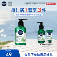 妮維雅（NIVEA）男士敏肌可用積雪草修護(hù)煥活精華潔面乳150g 溫和洗面奶護(hù)膚品