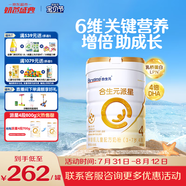 合生元（BIOSTIME）派星學(xué)齡前兒童奶粉 自護(hù)力4段(3歲或以上)DHA  800g 乳橋蛋白