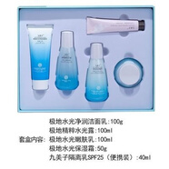九美子極地水光套盒護(hù)膚品補水保濕學(xué)生水乳專柜26年4月水潤 九美子極地水光套盒護(hù)膚品補水保