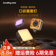 SmallRig斯莫格P108手機(jī)補(bǔ)光燈LED便攜 RGB全彩補(bǔ)光燈 微單相機(jī)手機(jī)三腳架拍照攝像配件vlog直播圈圈燈禮物 【留聲機(jī)版】RGB全彩圈圈燈（4276AC）