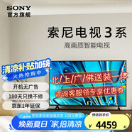 索尼（SONY）電視3系 K-43S30 43英寸4K HDR 智能網(wǎng)絡(luò)超清平板液晶電視機(jī)老人 43英寸