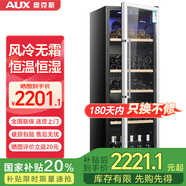 奧克斯（AUX）家用商用迷你小型單門(mén)冰箱酒柜冷柜冰吧 酒吧冷藏柜 恒溫玻璃展示柜 茶葉保鮮柜 【國家補貼】310升[風(fēng)冷+電子溫控]