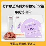 多特思 DOTUS貴賓泰迪成犬狗糧中小型犬鮮肉濕糧專用狗糧5kg泰迪用狗糧 [買1盒送1盒共10斤]老年犬專用鮮 00g
