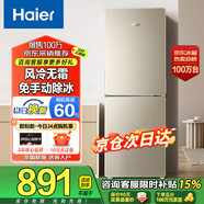 海爾海爾冰箱雙開門兩門小型家用冰箱風冷無霜一新等級能效超薄節(jié)能省電二門電冰箱以舊換新國家補貼 【風冷無霜TOP1】170升雙門冰箱凈味保鮮