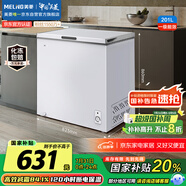 美菱（MeiLing）201升減霜84.1%家用冰柜冷藏冷凍轉換冷柜-35°速凍一級能效臥式小冰箱BC/BD-201DT白國家補貼