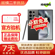 三星 Galaxy S24 S24+ S24 Ultra Al智享生活辦公 5G 二手手機(jī) 鈦黑【S24 Ultra】精挑細(xì)選 12+256 99新