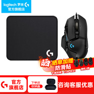 羅技（G） G502 HERO主宰者游戲鼠標(biāo)電競鼠標(biāo)有線RGB機械配重競技FPS吃雞宏cf送男友男生禮物 G502HERO+大G鼠標(biāo)墊