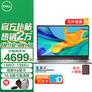 戴爾（DELL）靈越15pro3530 15.6英寸120Hz高刷超極本學(xué)習(xí)辦公游戲輕薄本便攜商務(wù)家用AIPC全能手提筆記本電腦 靈越3530 13代i7-1355U 銳炬Xe顯卡 32G內(nèi)存 1TB