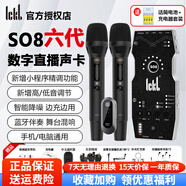 Ickb so8六代手機直播聲卡設備全套裝戶(hù)外專(zhuān)業(yè)主播喊麥PK唱歌全民K歌錄歌麥克風(fēng)監聽(tīng)耳機套裝電腦通用 so8聲卡套裝+ZRDR A66雙話(huà)筒+雙無(wú)線(xiàn)耳機