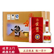 五糧液股份有限公司 京酒濃香型白酒 52度 500mL 6瓶 京酒淡雅香2019年份