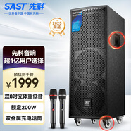 先科（SAST）廣場(chǎng)舞音響戶外大功率移動(dòng)音箱無(wú)線藍(lán)牙大音量K歌專用一體機(jī)便攜式配雙話筒麥克風(fēng)