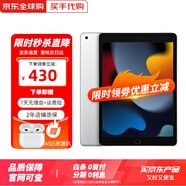 【活動(dòng)特惠】Apple iPad9代（第九代）10.2英寸平板電腦 iPad 9代 銀色 蜂窩版 64GB 【原裝未使用+店保2年】