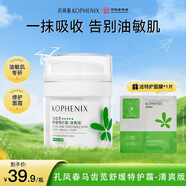 孔鳳春馬齒筧舒緩特護霜-清爽版50g保濕控油乳液補水滋潤面霜送男友女友 【嘗鮮裝】[50g*1瓶](贈面膜1片)