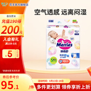 花王（Merries）妙而舒日本進口 嬰兒尿不濕|拉拉褲 紙尿褲S82片