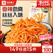 良品鋪?zhàn)酉憷苯z荊芥味220g解饞麻辣懷舊辣味麻辣素面筋豆制品休閑零食