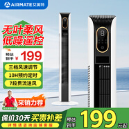 艾美特（AIRMATE） 塔扇家用智能遙控?zé)o葉風(fēng)扇可拆洗立式電風(fēng)扇預(yù)約定時(shí)柔風(fēng)省電落地扇 CT-R12(遙控款)