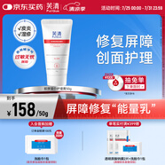 芙清醫(yī)用膠原蛋白敷料HL-III型50g乳液補水保濕修護屏障痤瘡皮炎