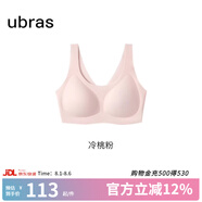 ubras【虞書(shū)欣同款】小奶皮云朵隱形無(wú)尺碼內(nèi)衣女粉底液文胸透氣無(wú)痕 【小奶皮】冷桃粉色 new 均碼 背心款100-130斤/A-C杯