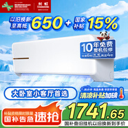 長(zhǎng)虹（CHANGHONG）空調(diào)大2匹新能效超省電變頻國(guó)家補(bǔ)貼20%空調(diào)家用客廳冷暖掛機(jī)空調(diào)KFR-51GW/ZDTCW2+R2以舊換新