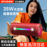 雷登（OHAYO）X10MAX無(wú)線便攜式藍(lán)牙音箱2025新款重低音炮大音量高音質(zhì)戶外迷你小型自行車騎行小音響防水音箱 【傳奇音質(zhì)】35W賽道揚(yáng)聲器-紅 官方標(biāo)配【當(dāng)/次日達(dá)】