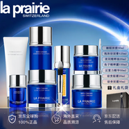 萊珀妮（La Prairie）正品蓓麗魚(yú)子護膚套裝套盒眼霜面霜反重力精華生日節禮物 7件套潔水面霜眼霜精華面膜油