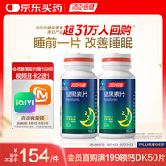 湯臣倍健 褪黑素片120片 改善睡眠 成人男女中老年熬夜失眠助眠