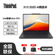 ThinkPad X13  AI 商旅本 13.3英寸全互聯(lián)便攜輕薄筆記本電腦 A6CD Ultra7-255H/32G/1T