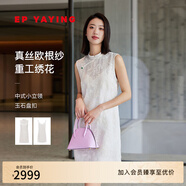 EP雅瑩女裝 重工繡花盤扣真絲歐根紗旗袍連衣裙夏季商場同款4123A 白色 L