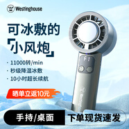 西屋風(fēng)寶手持小風(fēng)扇小型便捷式高速長續(xù)航學(xué)生宿舍戶外降溫冷敷隨身usb小型桌面超導(dǎo)制冷電風(fēng)扇小風(fēng)炮 超導(dǎo)制冷丨10H超長續(xù)航丨3檔調(diào)風(fēng)