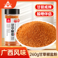 川珍甘草椒鹽粉260g瓶裝 水果酸嘢芒果李子調(diào)料潮汕味家用商用拌料