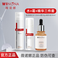 薇諾娜舒敏保濕特護霜 修紅三件套