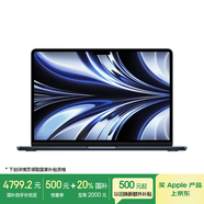 Apple/蘋果AI筆記本/MacBook Air 13.6英寸 M2 (8+8核) 16G 256G午夜色電腦 MC7X4CH/A