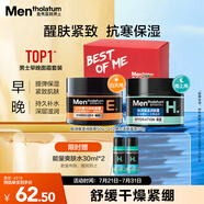 曼秀雷敦男士面霜護(hù)膚套裝 補(bǔ)水面霜50g+彈力面霜50g 保濕乳液生日禮物男