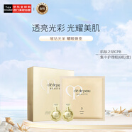 肌膚之鑰（Cle de Peau）CPB集中護(hù)理組(6組/盒)呵護(hù)肌膚保濕護(hù)膚品禮盒套裝七夕禮物女