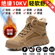 索凱特10kv絕緣鞋國家電網(wǎng)高幫電工勞保鞋男防砸防刺穿耐磨工地安全防護 01-棕色-冬季加絨防砸防刺絕緣10KV 42