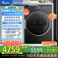 小天鵝（LittleSwan）10公斤熱泵烘干機 干衣機家用 變頻 羊毛藍標 純平全嵌【小烏梅2.0輕奢版】TH10VE20 國家補貼