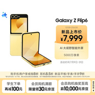 三星Galaxy Z Flip6 AI手機 折疊屏手機 大視野智能外屏 驍龍8 Gen3 雙卡 12GB+256GB 熱愛黃