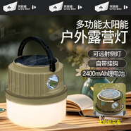探路蜂露營(yíng)燈LED太陽(yáng)能充電長(zhǎng)續(xù)航雙光源便攜手電筒戶外夜市擺攤氛圍燈