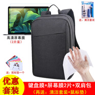 聯(lián)想拯救者R7000P/Y7000P/Y9000P/R9000P散熱器支架2025電腦包16英寸配件鍵盤鼠標風(fēng)扇保護膜套殼貼紙 鍵盤膜+屏幕膜+雙肩電腦包