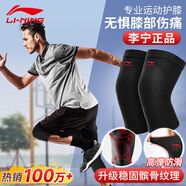 李寧護(hù)膝運(yùn)動(dòng)男女士夏天跑步半月板損傷滑膜炎醫(yī)專用薄款登山籃羽毛球