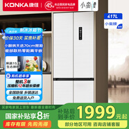 康佳小蠻腰60cm超薄零嵌入式417升70cm寬十字對開(kāi)四開(kāi)多門(mén)冰箱雙循環(huán)一級能效底部散熱家電國家補貼